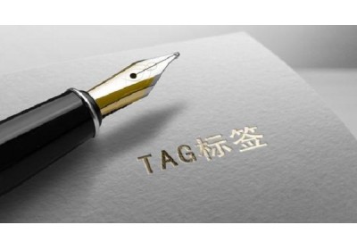 江门网站建设中站内有利于江门网站推广排名的“标签”有哪些？part2