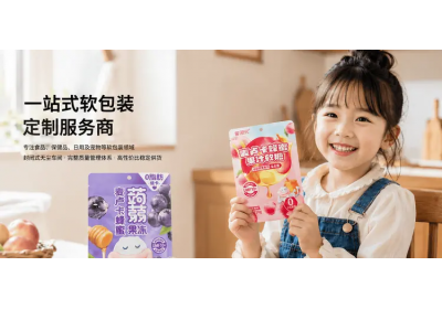 数字化赋能品牌升级｜中山市三铿包装制品有限公司全新企业官网正式上线