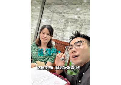 制造企业短视频营销案例：麦格门窗重启与江门华企立方合作