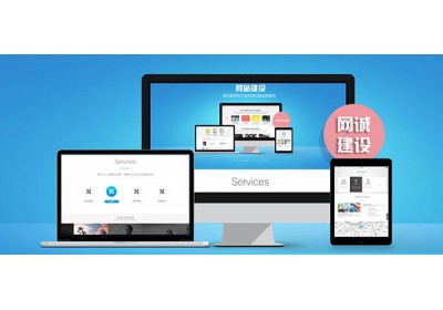 网站建设中如何审视存在的相关问题？