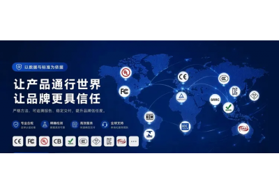 搭建线上新窗口！奥测检测官网迭代升级，助力市场拓展