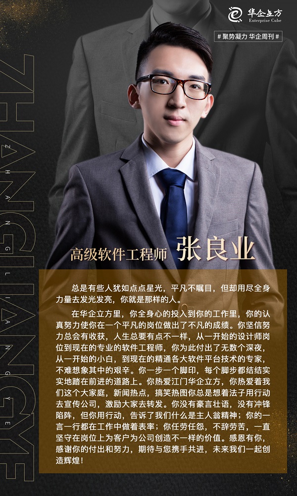 <strong>高级软件工程师</strong>.jpg