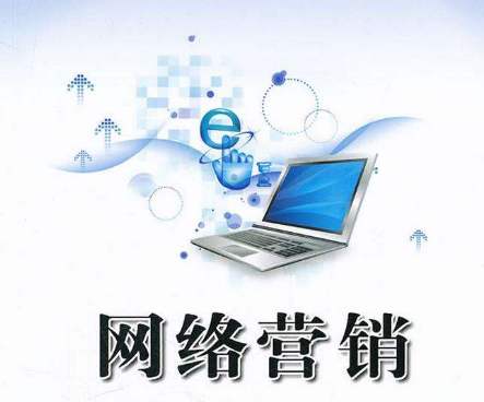 <strong>网络营销</strong>.jpg <strong>网络营销</strong>.jpg