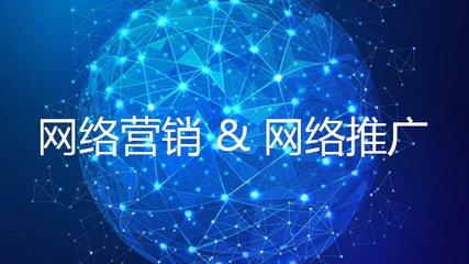 网站推广 网站推广