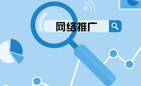 <strong>网站推广</strong> <strong>网站推广</strong>