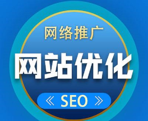 <strong>网站优化</strong> <strong>网站优化</strong>