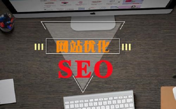 <strong>网站优化</strong>