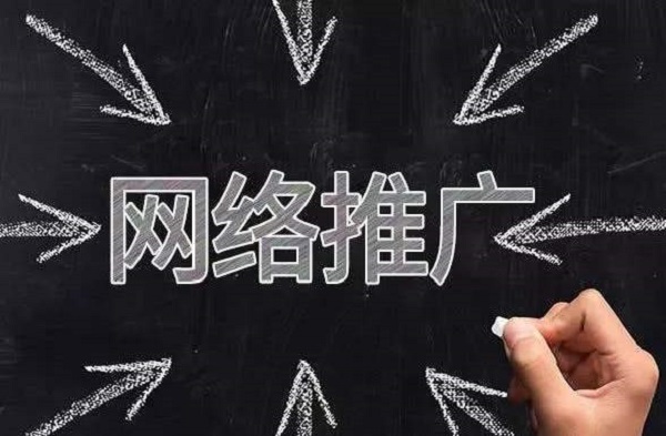 <strong>网络推广</strong> <strong>网络推广</strong>