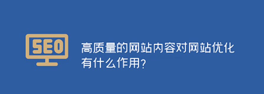 <strong>网站优化</strong>